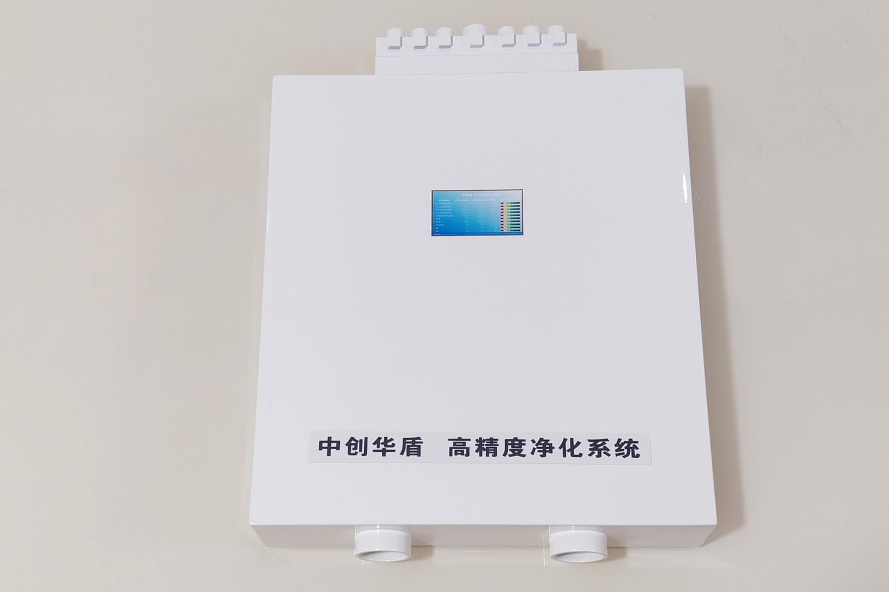 高精度净化系统