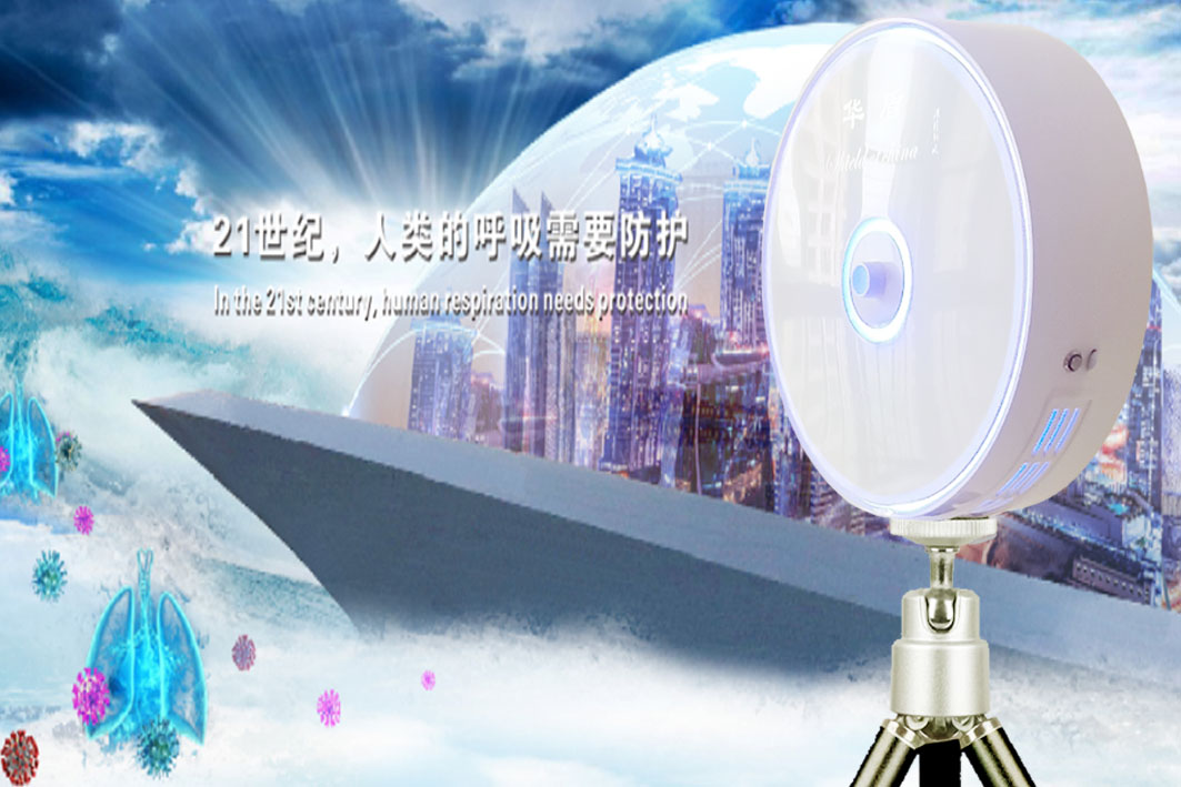 华盾康护 防病毒型空气净化器 家里更安全健康
