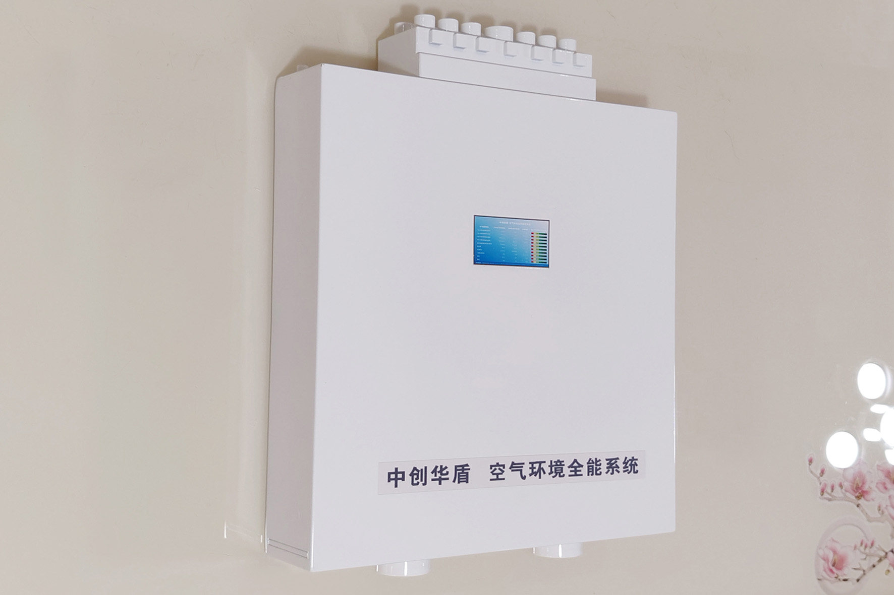 空气环境全能系统